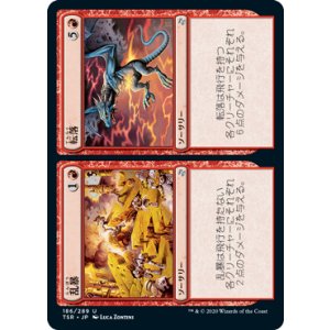 画像: 【JPN/TSR】乱暴+転落/Rough+Tumble『U』 [赤]