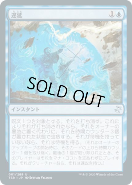 画像1: 【JPN/TSR】遅延/Delay『U』 [青] (1)