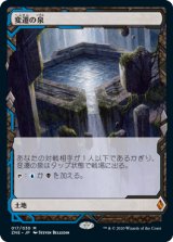 画像: 【JPN/ZNE】変遷の泉/Morphic Pool