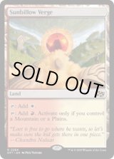 画像: 【ENG/DFT/FOIL★】サンビロウの境界/Sunbillow Verge [土地] 『R』