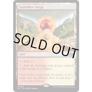 画像: 【ENG/DFT/FOIL★】サンビロウの境界/Sunbillow Verge [土地] 『R』