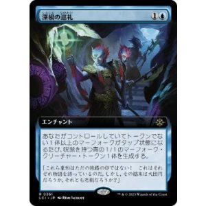 画像: 【JPN/LCI-BF】深根の巡礼/Deeproot Pilgrimage [青] 『R』【拡張アート】