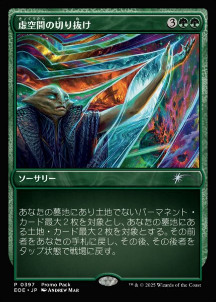 画像1: 【JPN/EOE/PRM】虚空間の切り抜け/Pull Through the Weft (1)