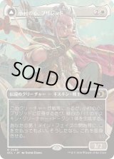 画像: 【JPN/ECL-BF】小村の心、ブリジッド/Brigid, Clachan's Heart [白] 『R』【ボーダーレス】