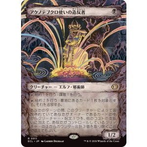 画像: 【JPN/ECL-BF】アケノテブクロ使いの造反者/Dawnhand Dissident [黒] 『R』【ショーケース】