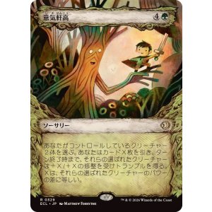 画像: 【JPN/ECL-BF】意気軒高/Spry and Mighty [緑] 『R』【ショーケース】