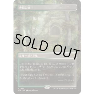 画像: 【JPN/ECL-BF/FOIL★】寺院の庭/Temple Garden [土地] 『R』【ボーダーレス】