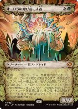 画像: 【JPN/ECL-BF】オーロラの呼び起こす者/Aurora Awakener [緑] 『M』【ショーケース】