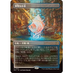 画像: 【JPN/ECL-BF】神聖なる泉/Hallowed Fountain [土地] 『R』【ボーダーレス】