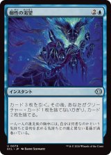 画像: 【JPN/ECL】個性の渇望/Thirst for Identity [青] 『U』