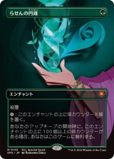 画像: 【JPN/SPG】らせんの円錐/Helix Pinnacle [緑] 『M』