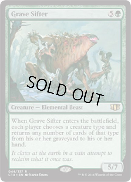 画像1: 【ENG/C14】墓所の選別者/Grave Sifter (1)