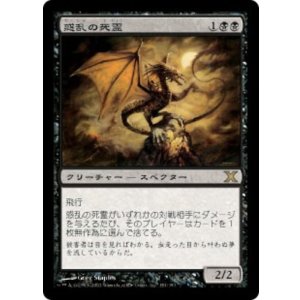 画像: 【JPN/10ED/FOIL★】惑乱の死霊/Hypnotic Specter【EX-】