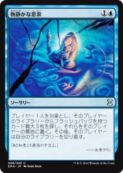 画像1: 【JPN/EMA】物静かな思索/Quiet Speculation 『U』 (1)