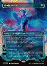 画像: 【JPN/TDM-BF/ハロー・FOIL★】嵐の目、ウギン/Ugin, Eye of the Storms [無] 『M』『ショーケース』【EX-】