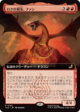 画像: 【JPN/TLE/FOIL★】ロクの親友、ファン/Fang, Roku's Companion [赤] 『R』【拡張アート】