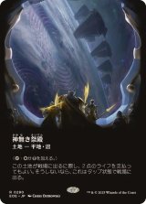 画像: 【JPN/EOE-BF】神無き祭殿/Godless Shrine [土地] 『R』【ボーダーレス】