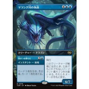 画像: 【JPN/TDM-BF/FOIL★】マラング川の執政/Marang River Regent [青] 『R』【ボーダーレス】