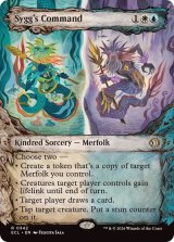 画像: 【ENG/ECL-BF】シグの命令/Sygg's Command [マルチ] 『R』【ショーケース】