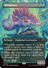 画像: 【ENG/ECL-BF】幽愁/Wistfulness [マルチ] 『M』【ボーダーレス】