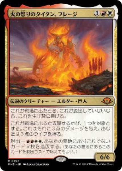 画像1: 【JPN/MH3/FOIL★】火の怒りのタイタン、フレージ/Phlage, Titan of Fire's Fury (1)
