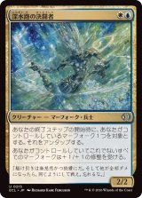 画像: 【JPN/ECL】深水路の決闘者/Deepchannel Duelist [マルチ] 『U』