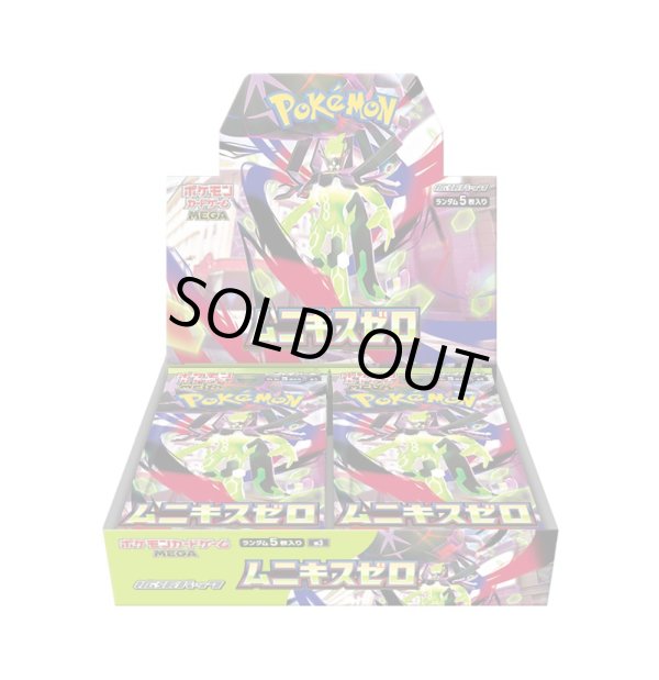 画像1: ムニキスゼロ　1/2（タンレ様専用）