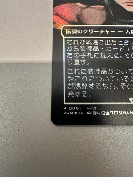 画像4: 【JPN/PRM/FOIL★】ミッドガルの傭兵、クラウド/Cloud, Midgar Mercenary《ボーダーレス》＜振込限定＞ (4)