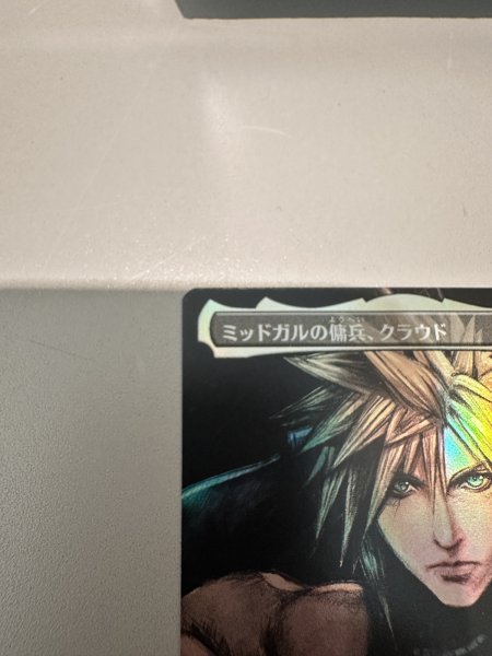 画像2: 【JPN/PRM/FOIL★】ミッドガルの傭兵、クラウド/Cloud, Midgar Mercenary《ボーダーレス》＜振込限定＞ (2)