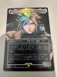 画像1: 【JPN/PRM/FOIL★】ミッドガルの傭兵、クラウド/Cloud, Midgar Mercenary《ボーダーレス》＜振込限定＞ (1)