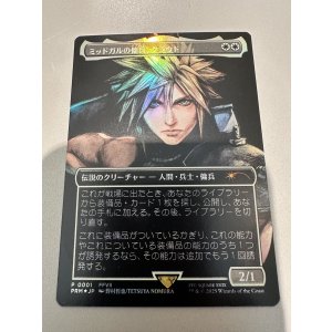 画像: 【JPN/PRM/FOIL★】ミッドガルの傭兵、クラウド/Cloud, Midgar Mercenary《ボーダーレス》＜振込限定＞