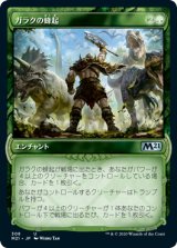 画像: 【JPN/M21-BF】ガラクの蜂起/Garruk's Uprising 『U』 [緑]【ショーケース】