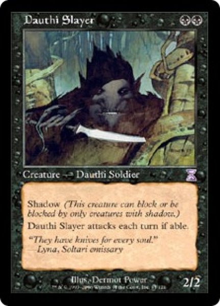 画像1: 【ENG/TSB】ダウスィーの殺害者/Dauthi Slayer (1)