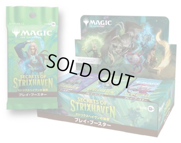 画像1: 《予約商品》ストリクスヘイヴンの秘密 日本語版プレイブースター1箱　4月24日発売予定 (1)