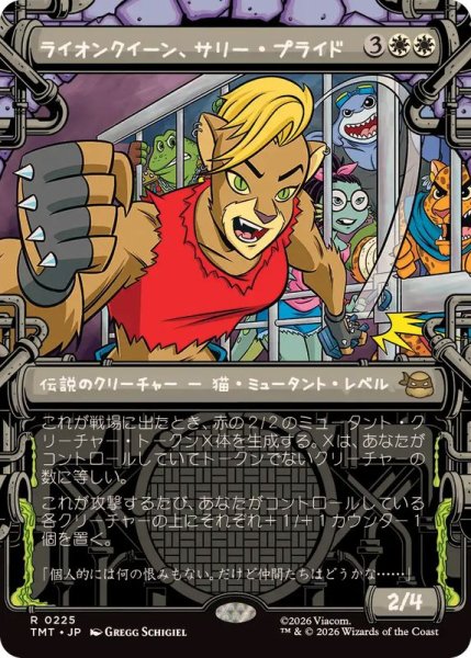 画像1: 【JPN/TMT-BF】ライオンクイーン、サリー・プライド/ Sally Pride, Lioness Leader『白』 『R』【ショーケース】 (1)