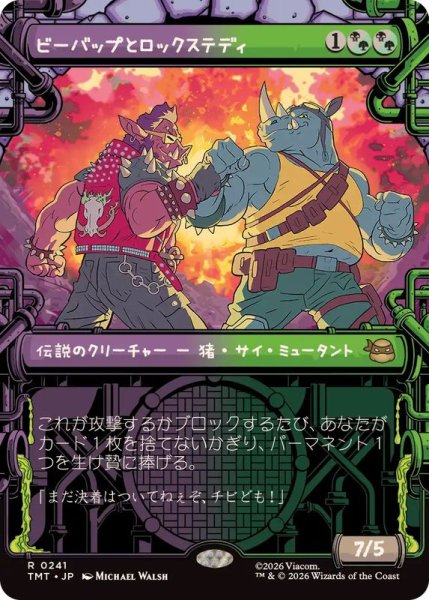 画像1: 【JPN/TMT-BF】ビーバップとロックステディ/ Bebop & Rocksteady『マルチ』 『R』【ショーケース】 (1)