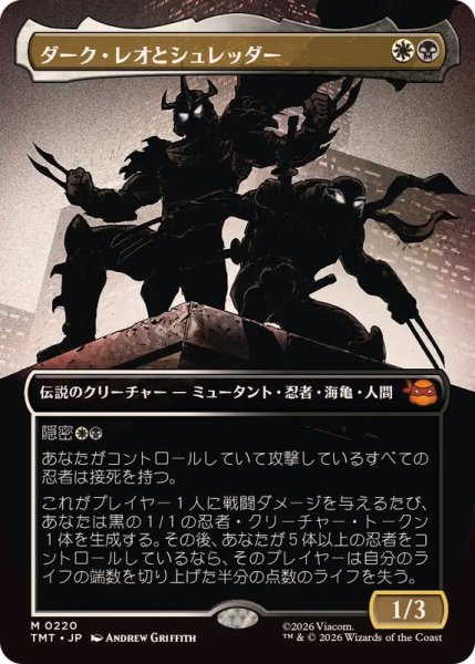 画像1: 【JPN/TMT-BF】ダーク・レオとシュレッダー/ Dark Leo & Shredder『マルチ』 『M』【ボーダーレス】 (1)