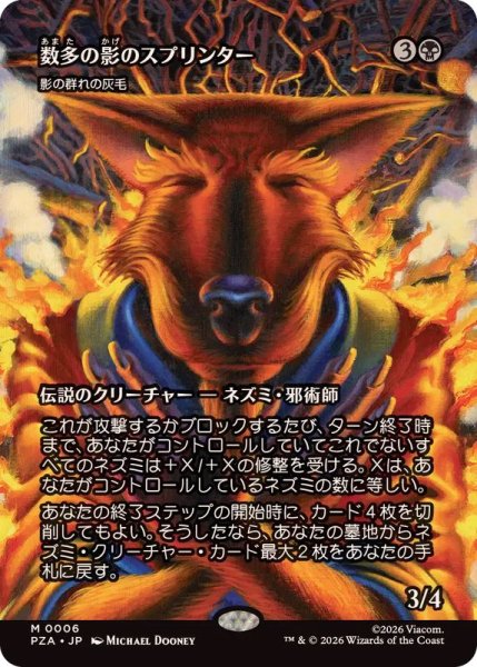 画像1: 【JPN/PZA】影の群れの灰毛/Ashcoat of the Shadow Swarm『数多の影のスプリンター』『黒』『M』 (1)