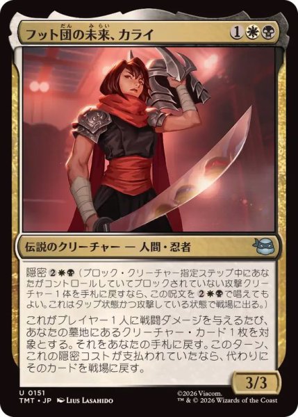 画像1: 【JPN/TMT】フット団の未来、カライ/Karai, Future of the Foot『マルチ』 『U』 (1)