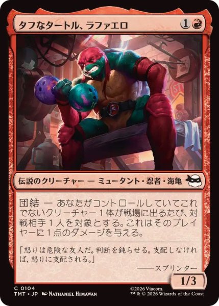 画像1: 【JPN/TMT】タフなタートル、ラファエロ/Raphael, Tough Turtle『赤』 『C』 (1)