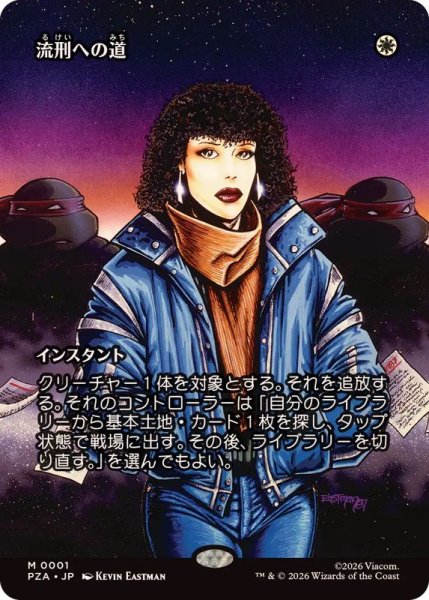 画像1: 【JPN/PZA】流刑への道/Path to Exile『白』『M』 (1)