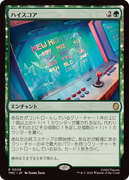 画像1: 【JPN/TMC】ハイスコア/High Score (1)