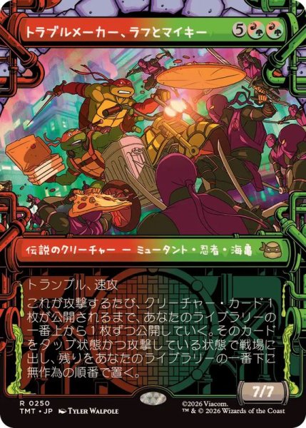 画像1: 【JPN/TMT-BF】トラブルメーカー、ラフとマイキー/Raph & Mikey, Troublemakers『マルチ』 『R』【ショーケース】 (1)