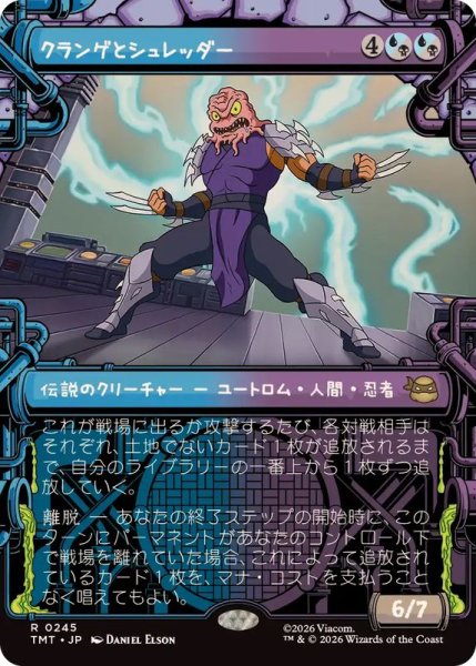 画像1: 【JPN/TMT-BF/FOIL★】クランゲとシュレッダー/Krang & Shredder『マルチ』 『R』【ショーケース】 (1)