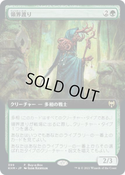 画像1: 【JPN/KHM/PRM/FOIL★】領界渡り/Realmwalker【BOXプロモ】 (1)