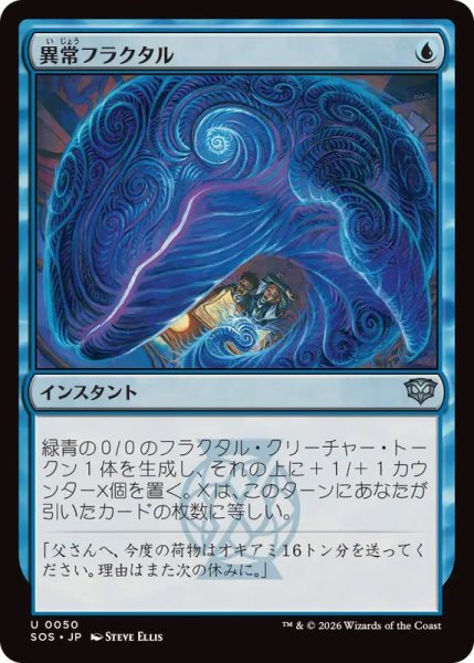 画像1: 【JPN/SOS】異常フラクタル/Fractal Anomaly『青』『U』 (1)