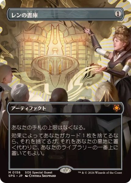 画像1: 【JPN/SPG】レンの書庫/Library of Leng [茶] 『M』 (1)