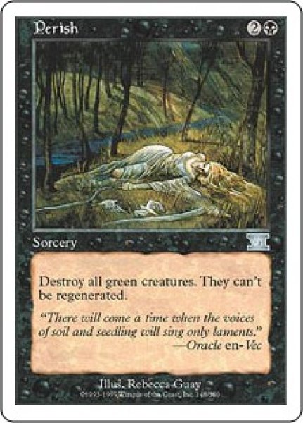 画像1: 【JPN/6ED】非業の死/Perish (1)