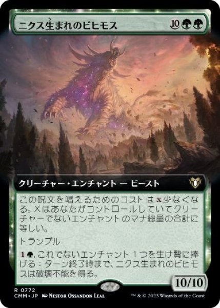 画像1: 【JPN/CMM-BF】ニクス生まれのビヒモス/Nyxborn Behemoth【拡張アート】 (1)