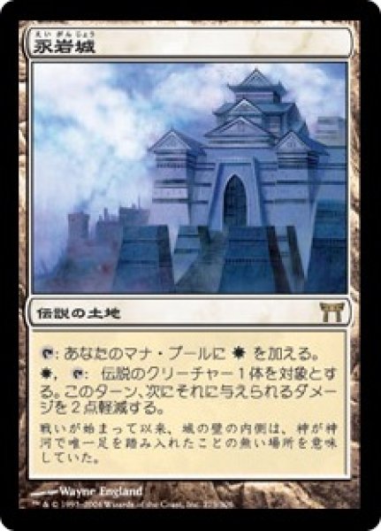 画像1: 【JPN/CHK】永岩城/Eiganjo Castle (1)